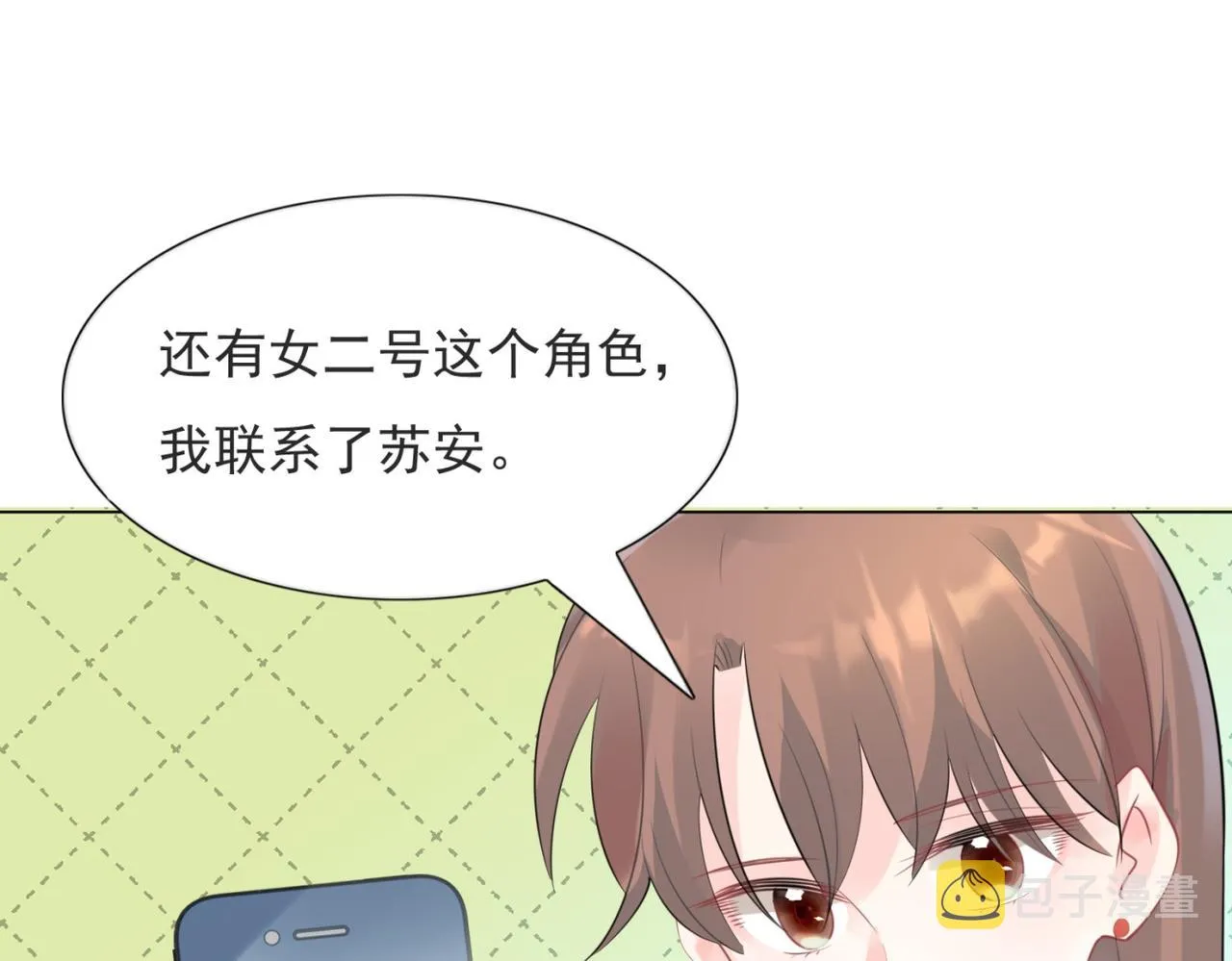 第105话老婆查岗 第38页