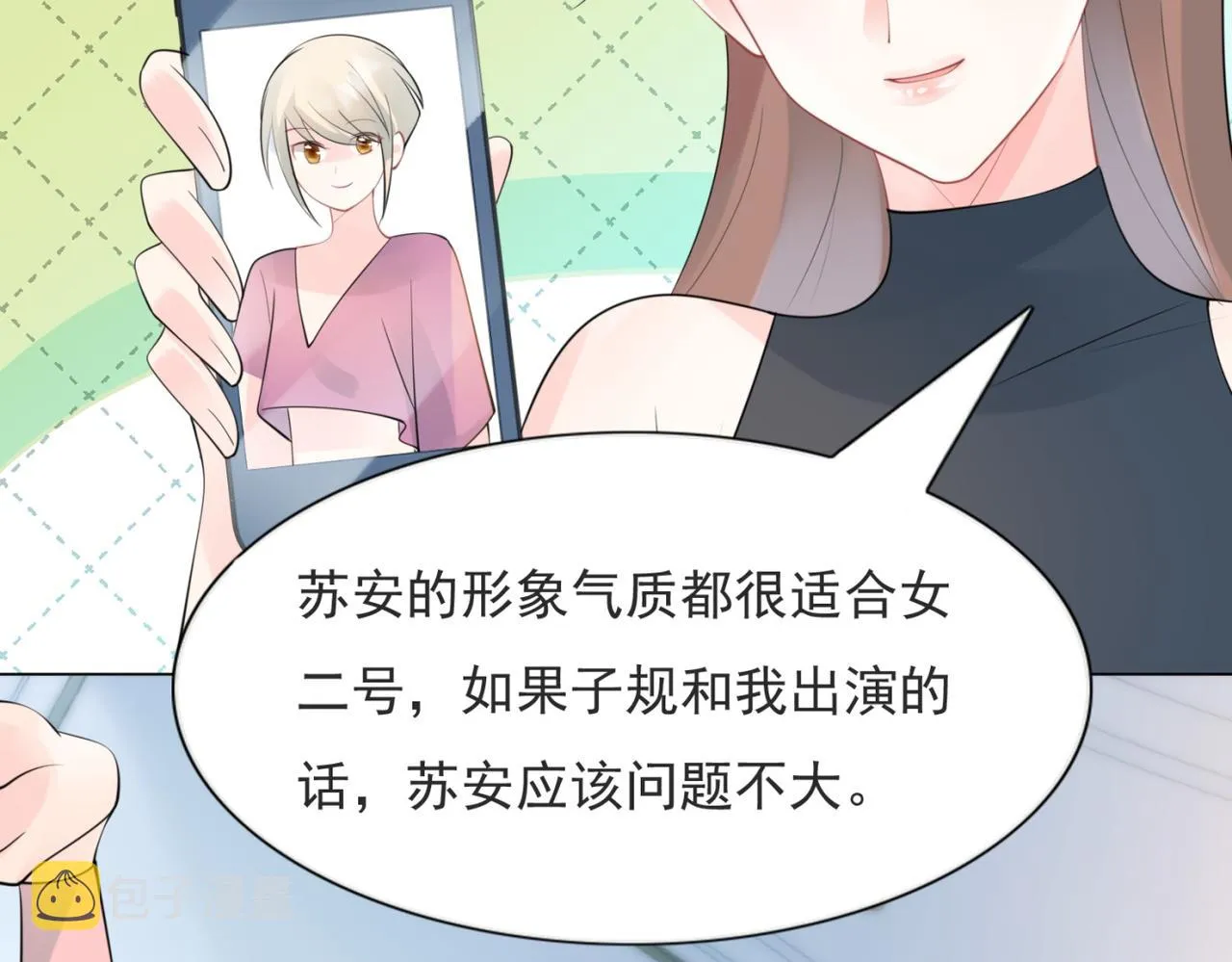 第105话老婆查岗 第39页
