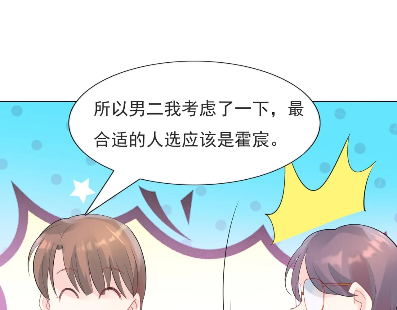 第105话老婆查岗 第42页