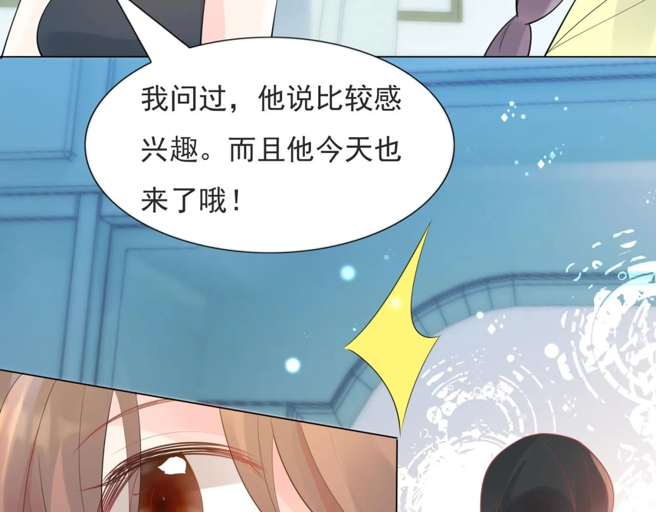 第105话老婆查岗 第45页