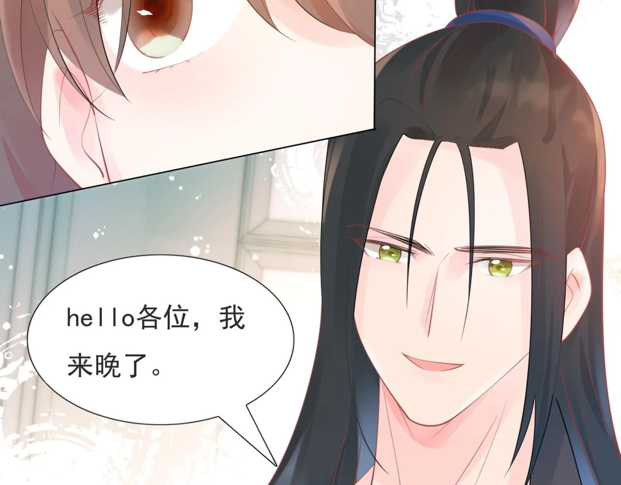 第105话老婆查岗 第46页