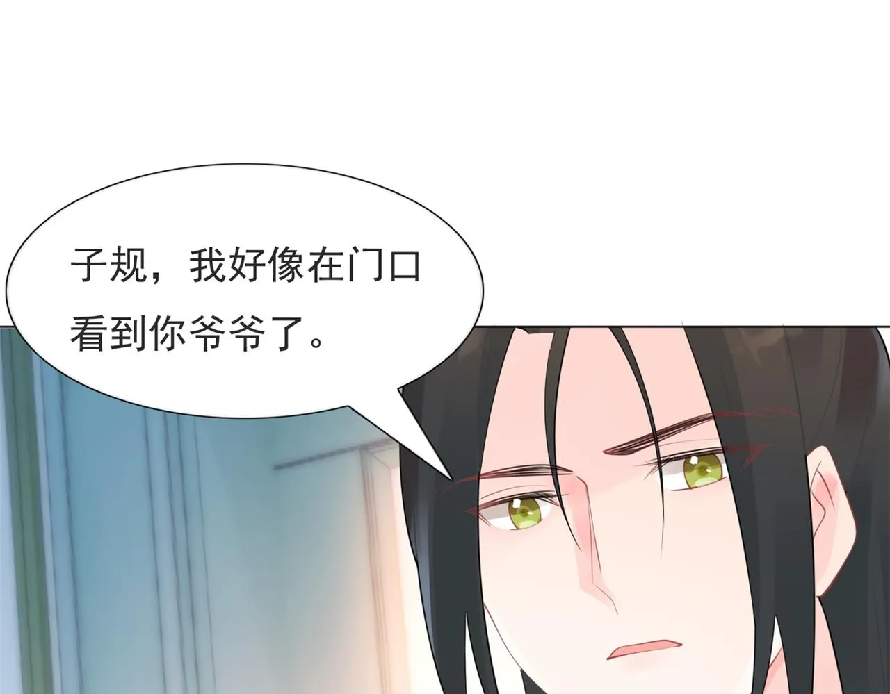 第105话老婆查岗 第49页
