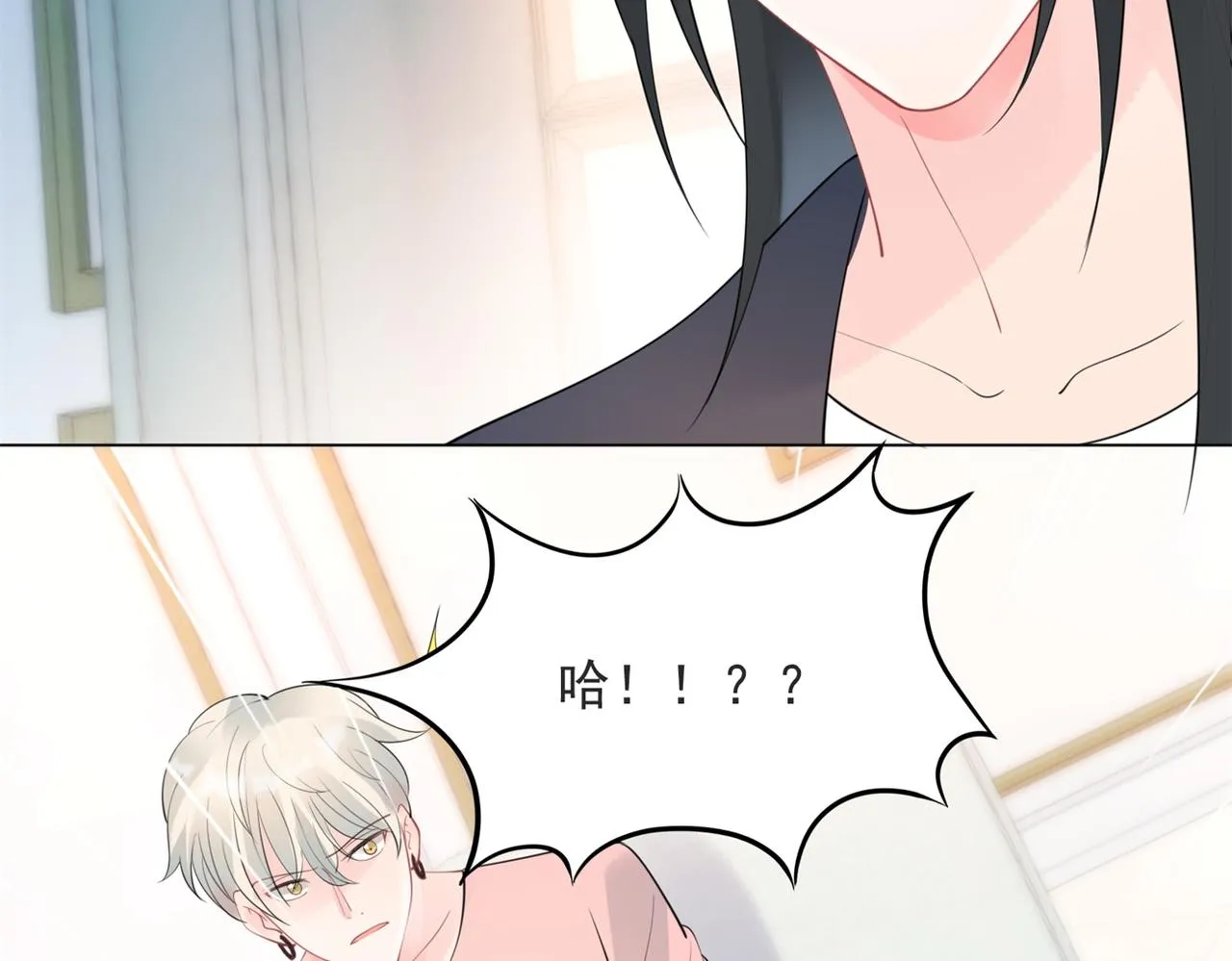 第105话老婆查岗 第50页