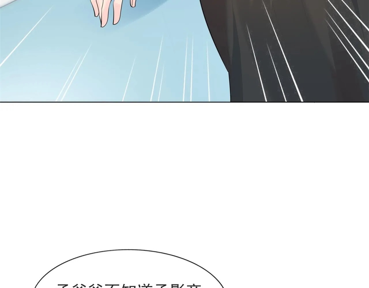 第105话老婆查岗 第52页