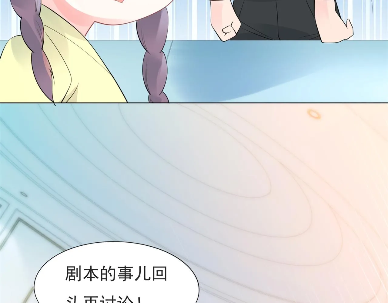 第105话老婆查岗 第54页