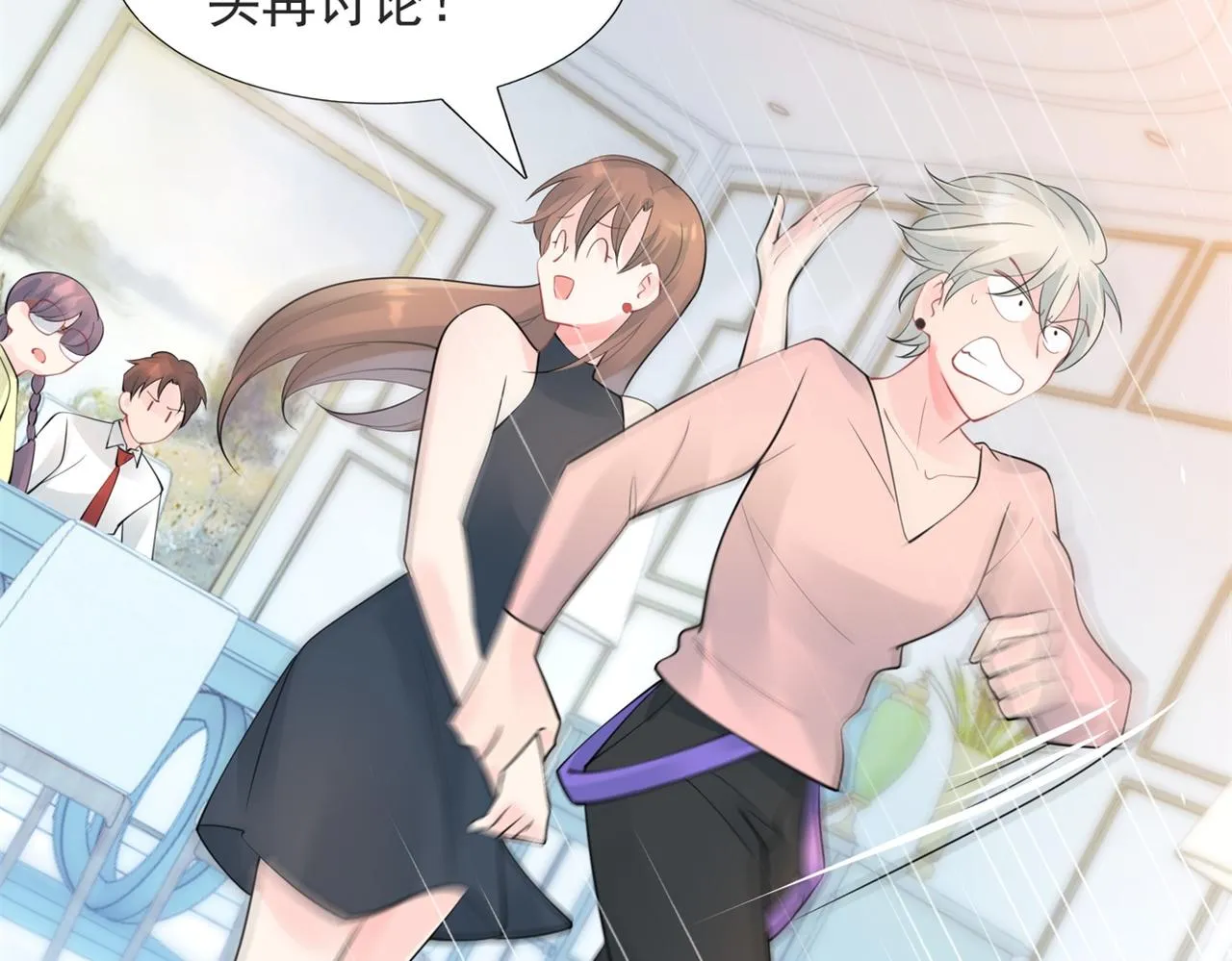第105话老婆查岗 第55页