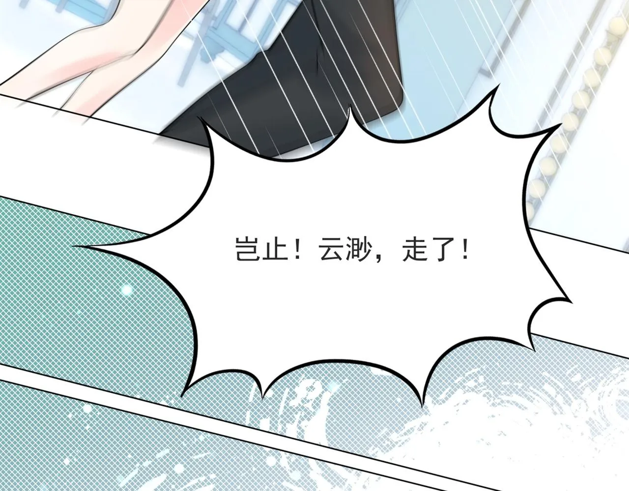 第105话老婆查岗 第56页