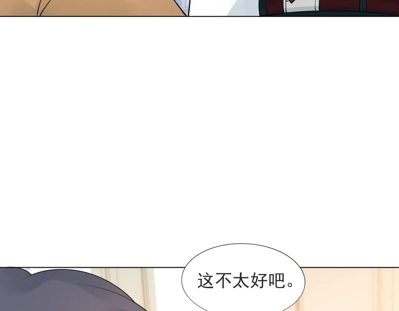 第104话见面礼 第7页
