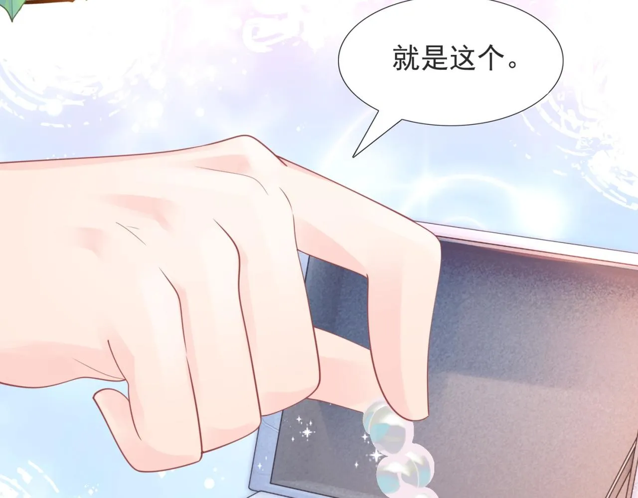 第104话见面礼 第11页