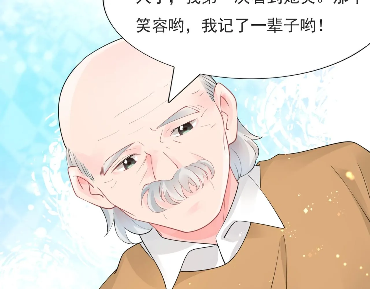 第104话见面礼 第13页