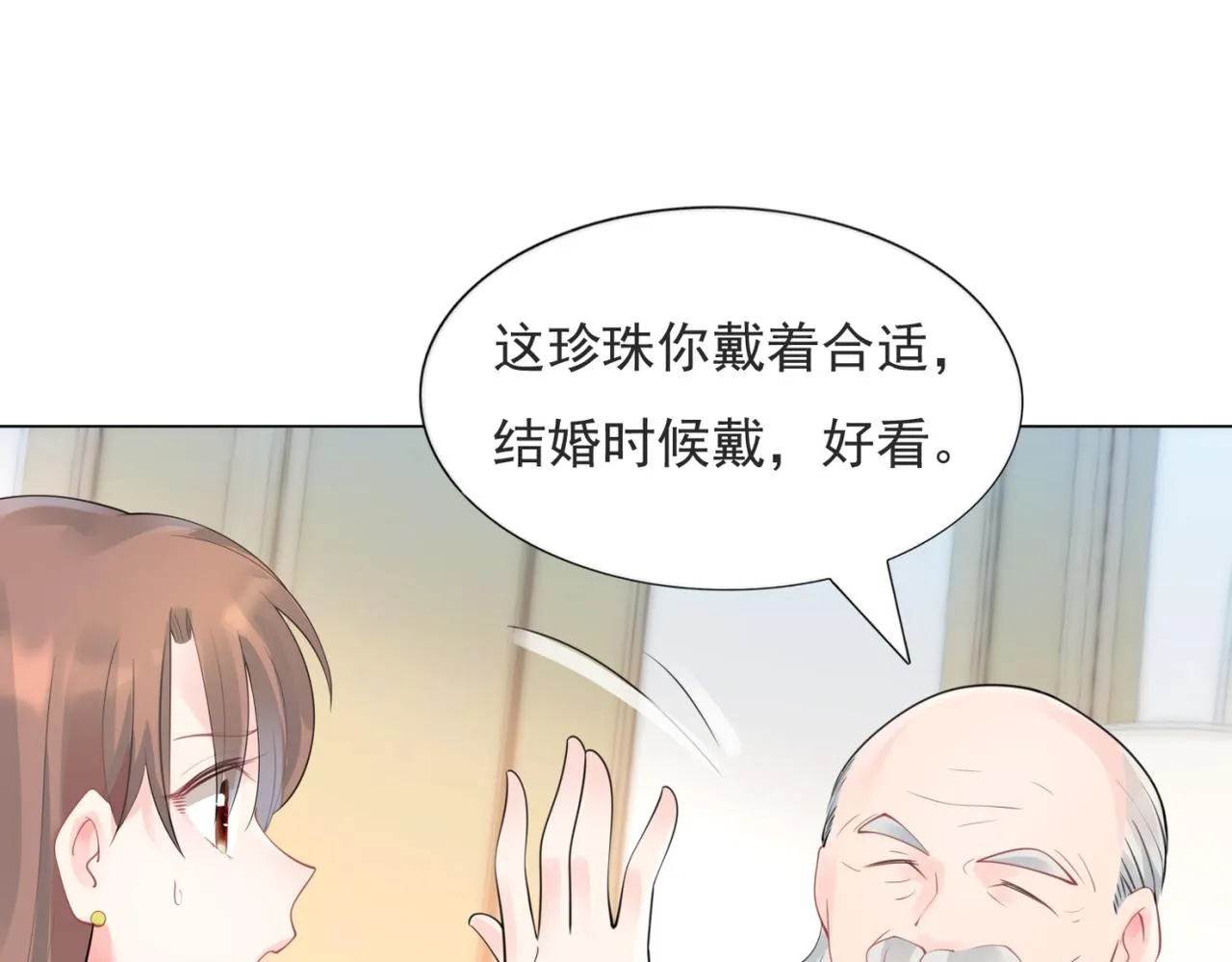 第104话见面礼 第16页
