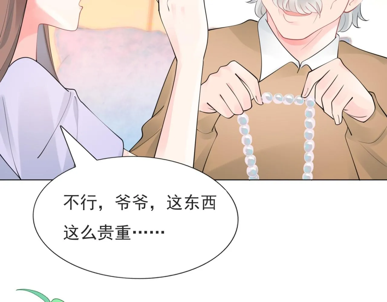 第104话见面礼 第17页