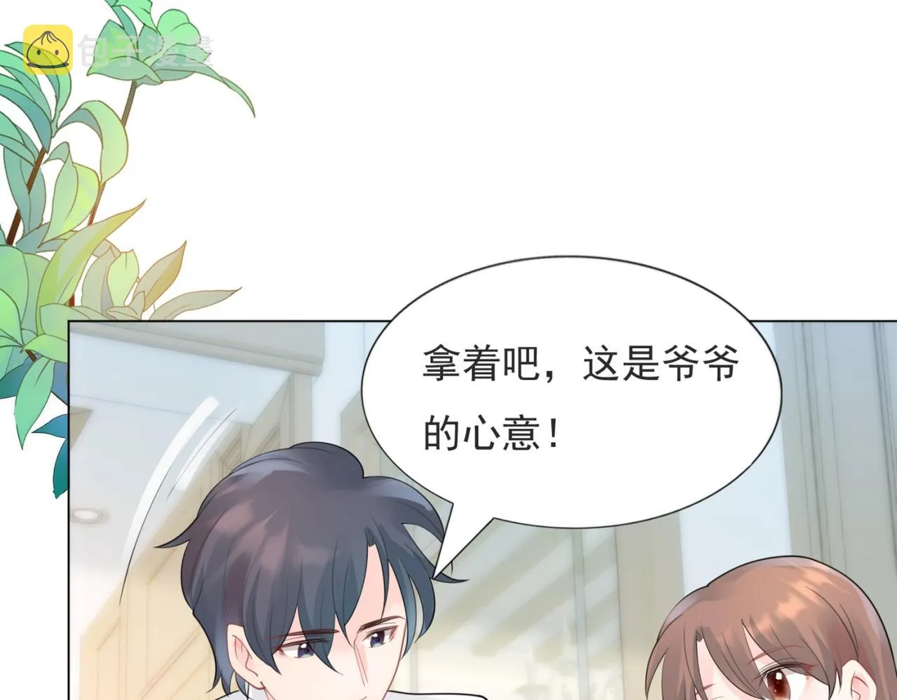第104话见面礼 第18页