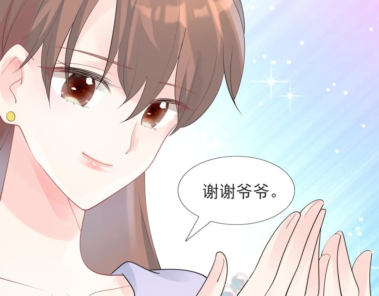 第104话见面礼 第20页