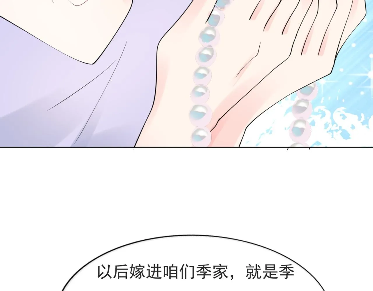 第104话见面礼 第21页