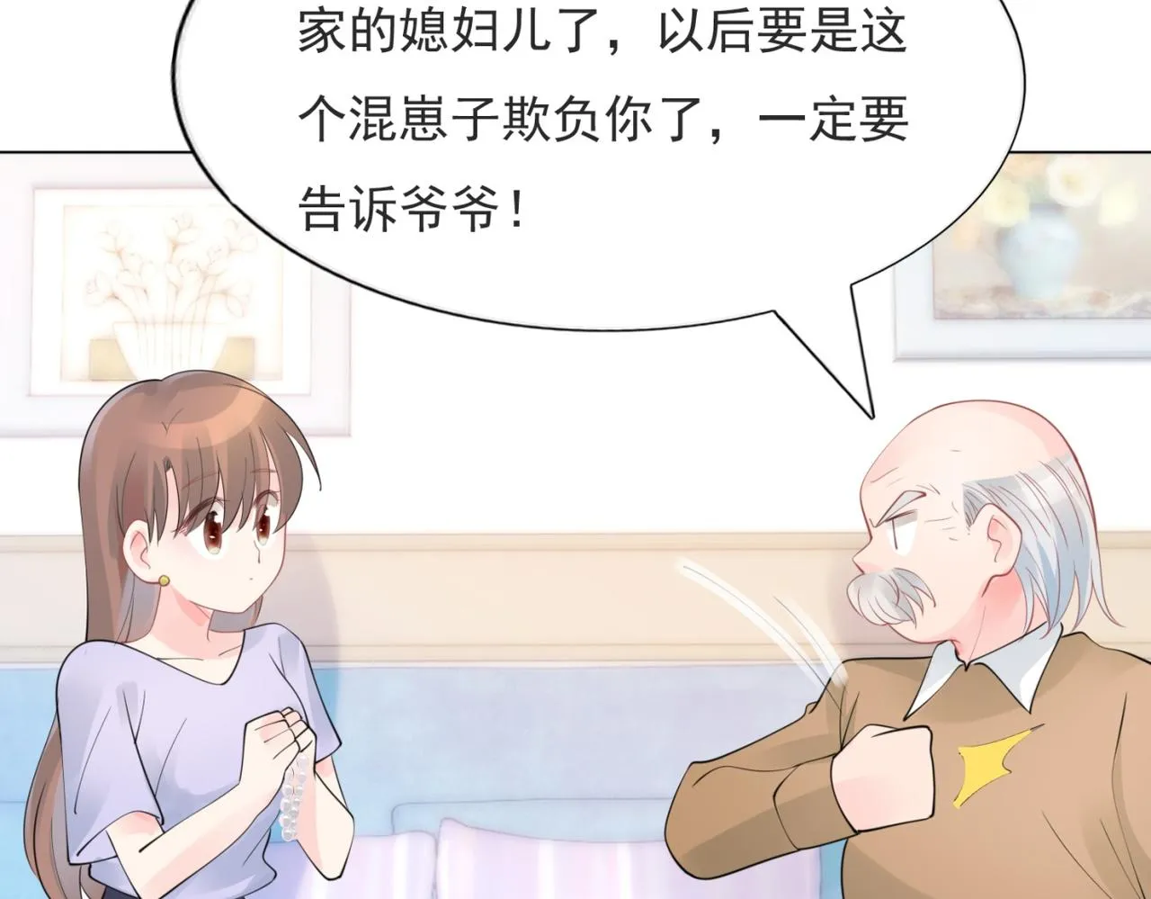 第104话见面礼 第22页