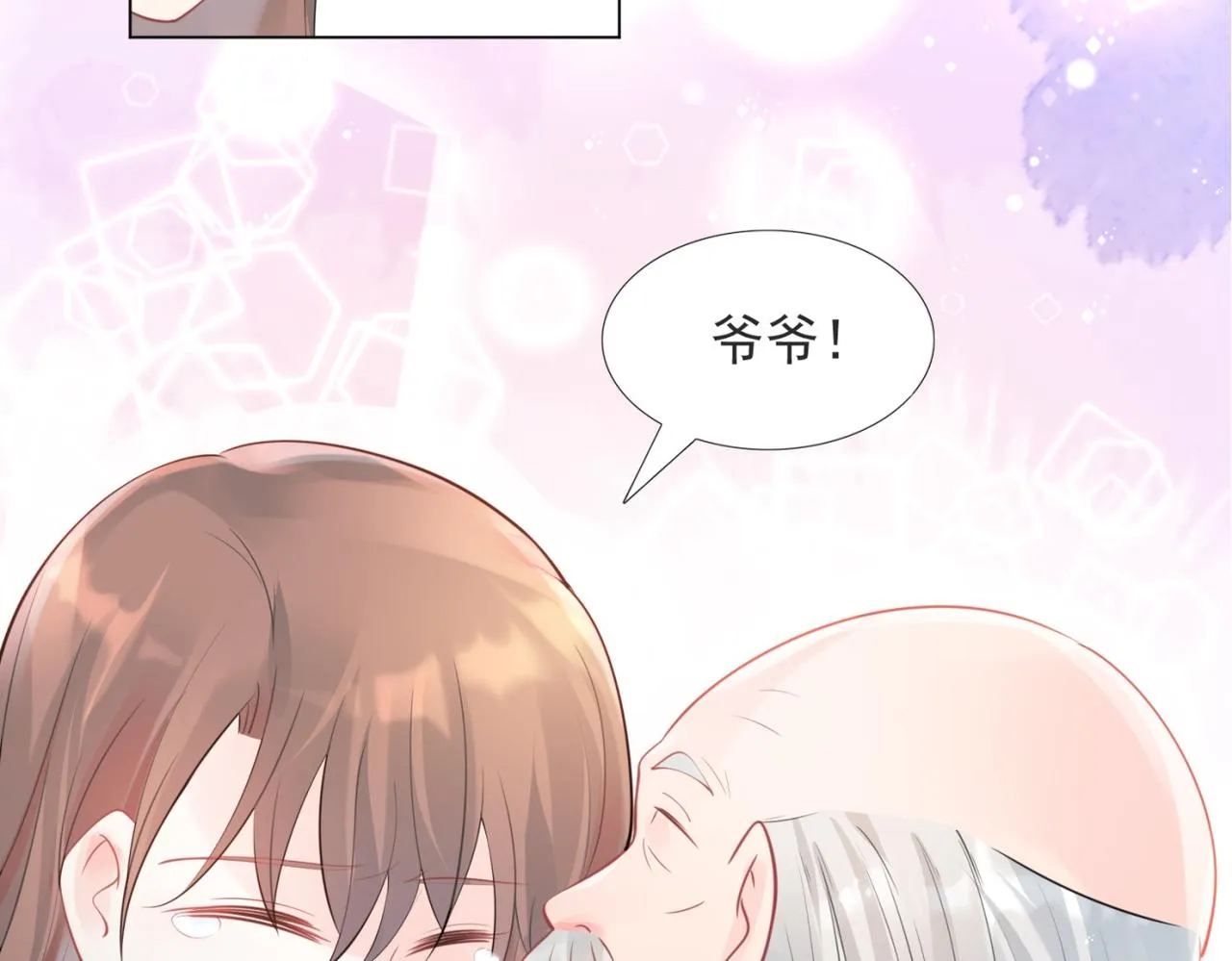 第104话见面礼 第24页