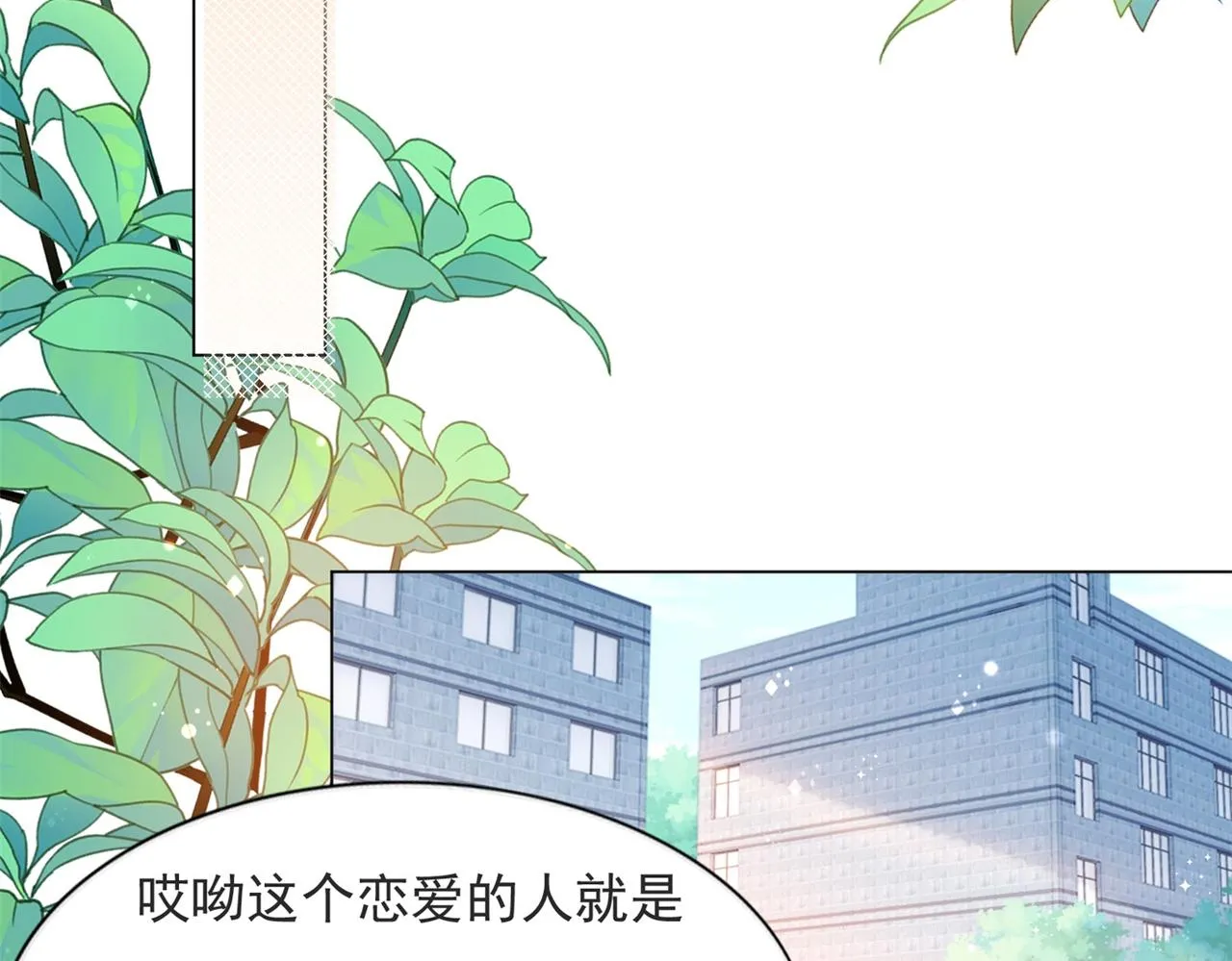 第104话见面礼 第28页