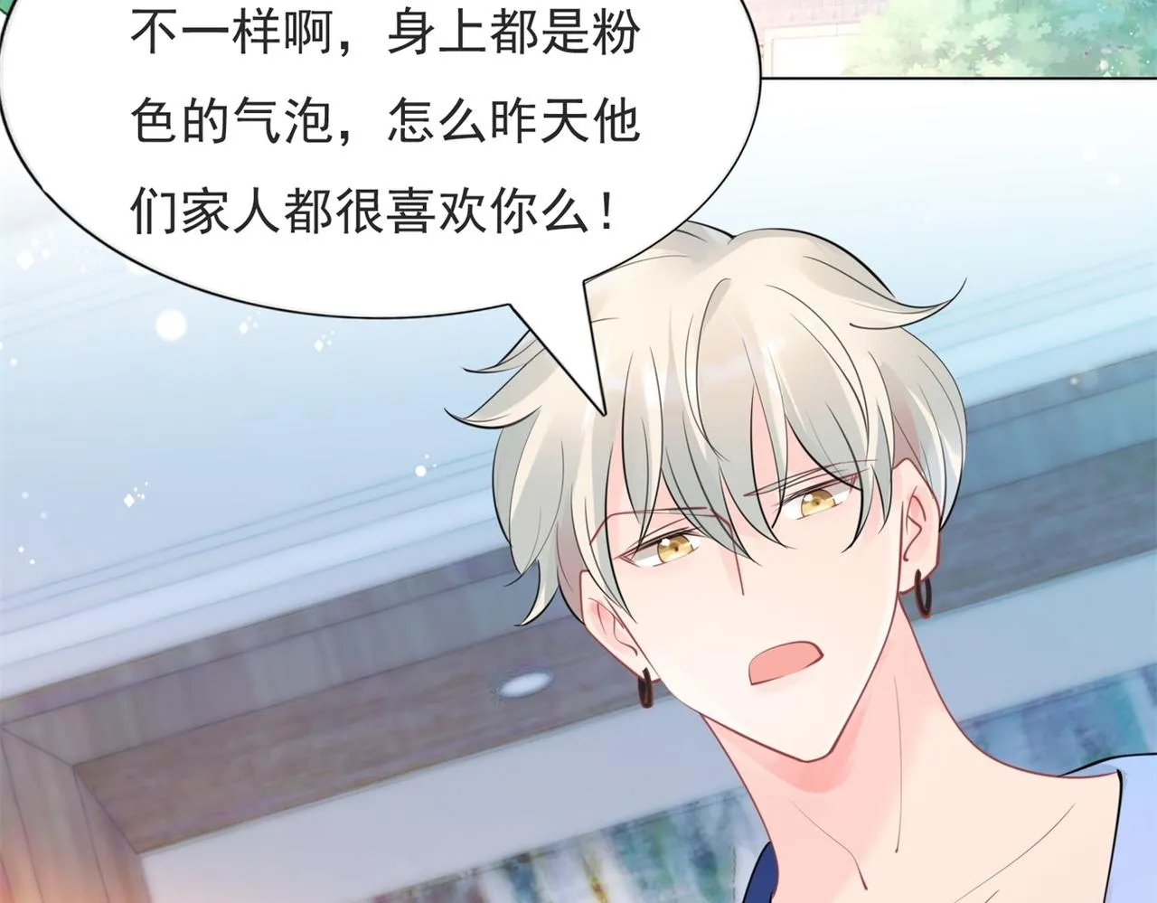 第104话见面礼 第29页