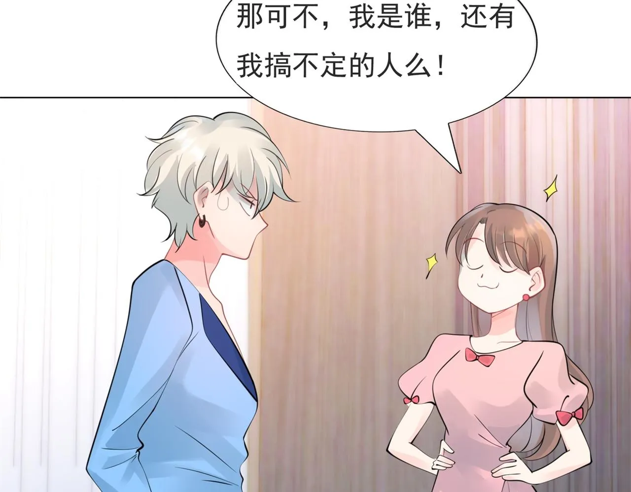 第104话见面礼 第32页