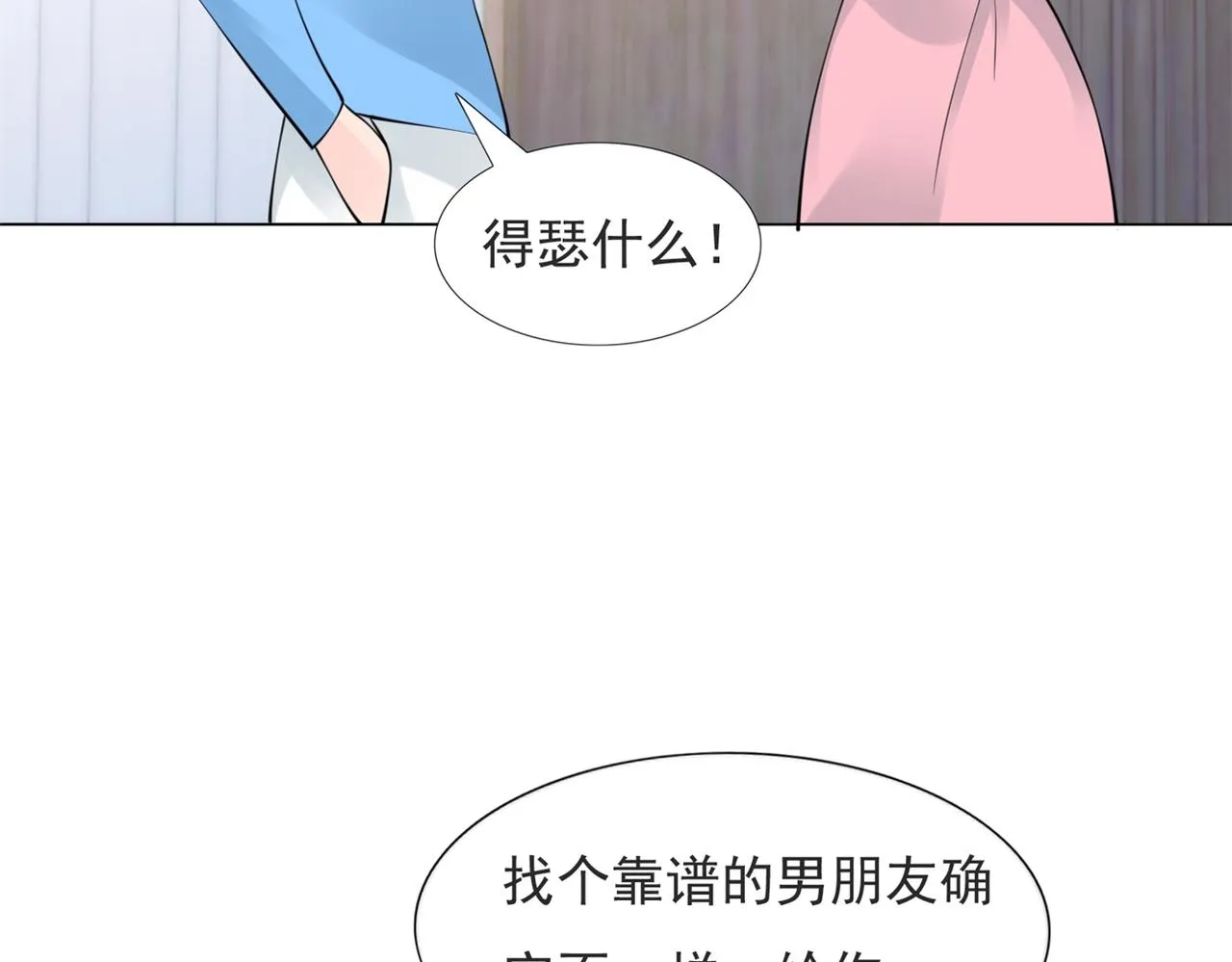 第104话见面礼 第33页