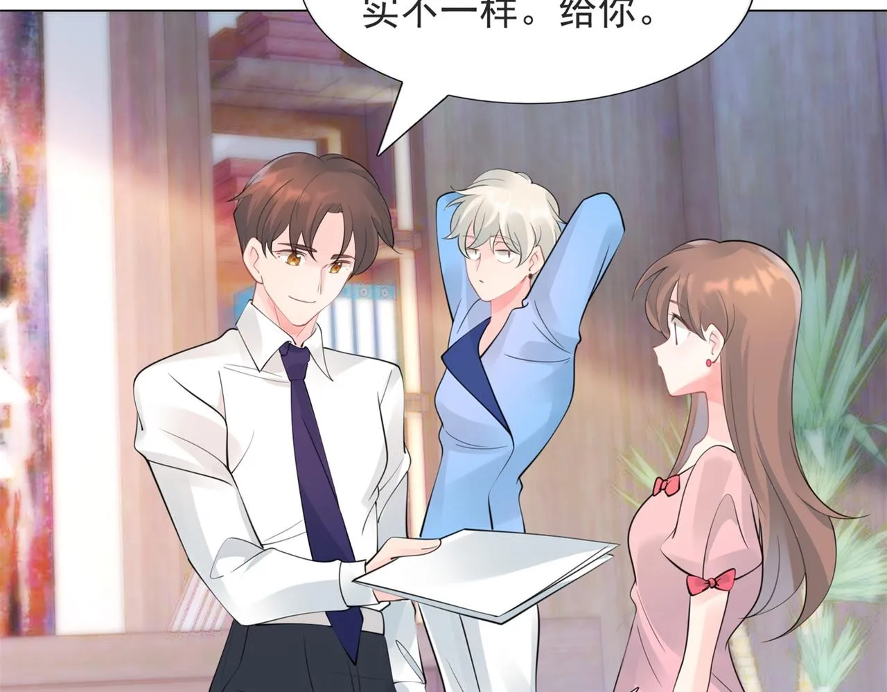 第104话见面礼 第34页