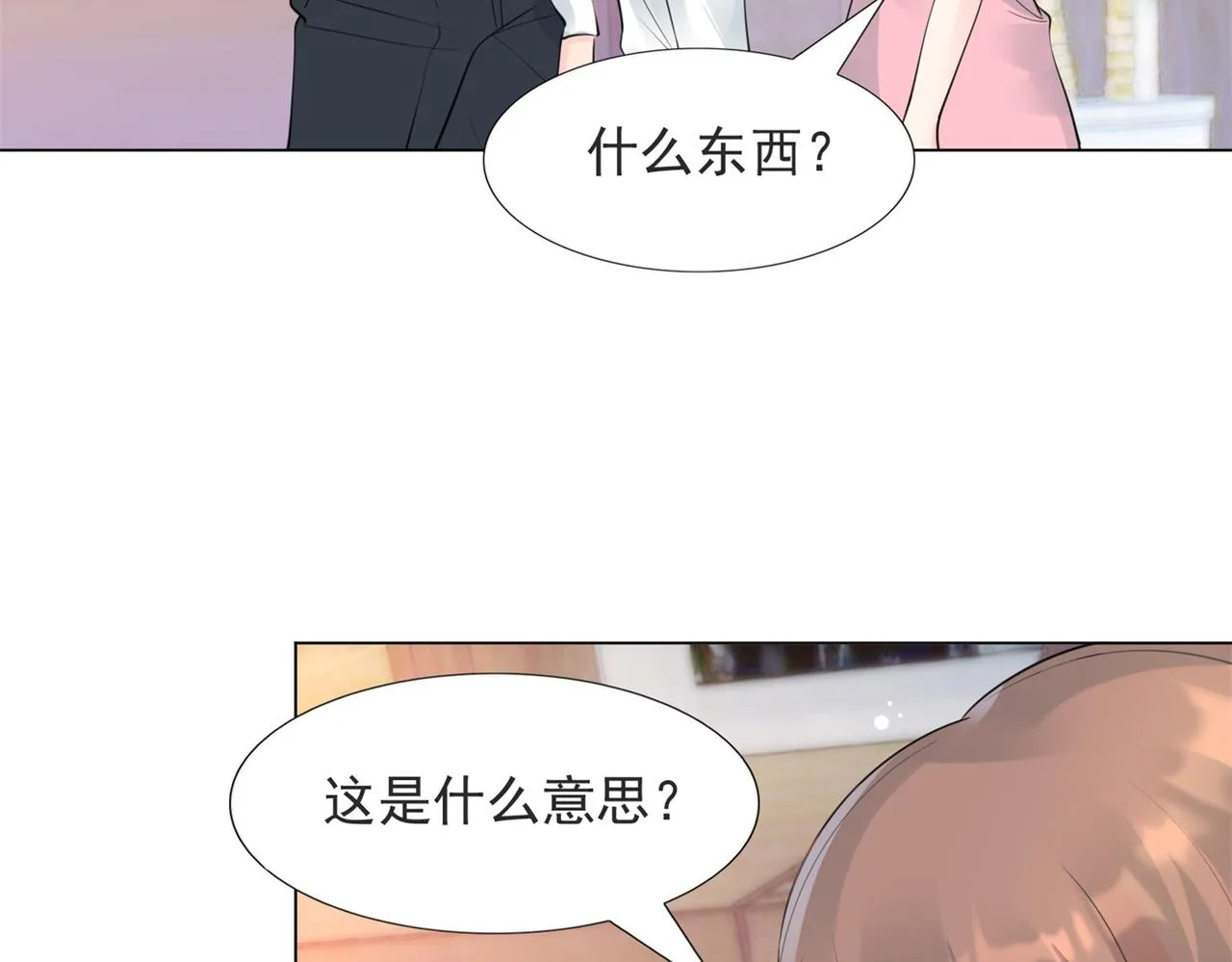 第104话见面礼 第35页