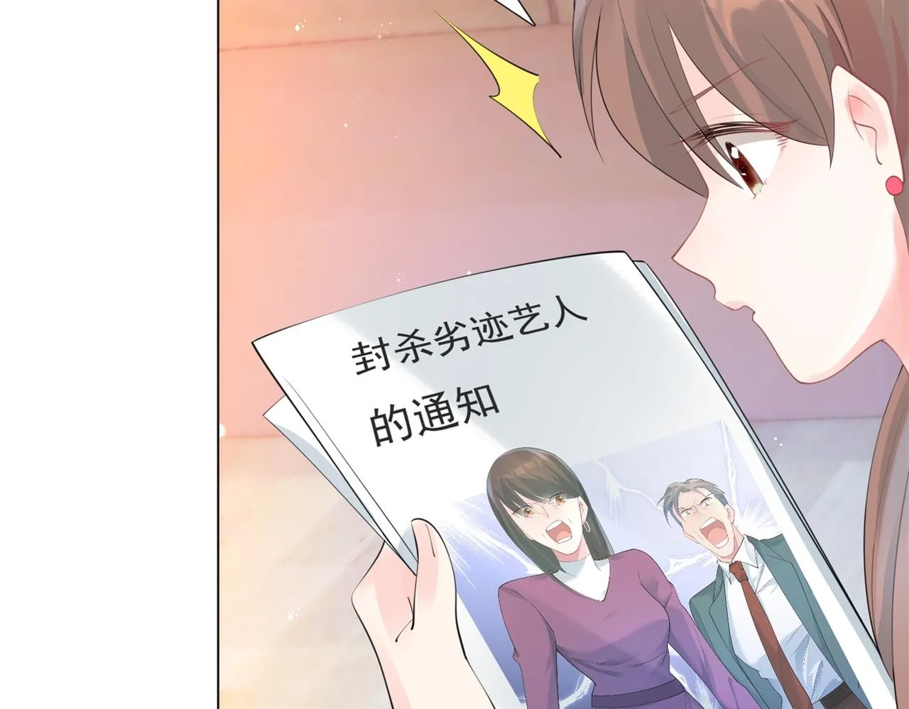 第104话见面礼 第36页