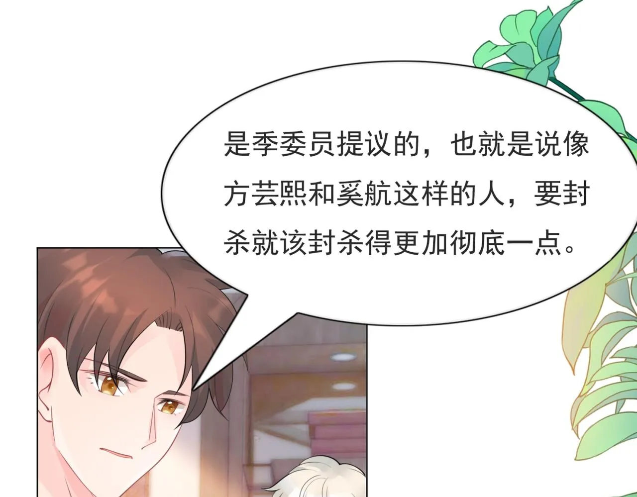 第104话见面礼 第38页