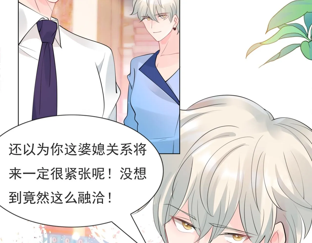 第104话见面礼 第39页
