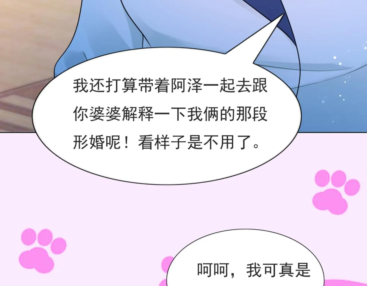 第104话见面礼 第41页