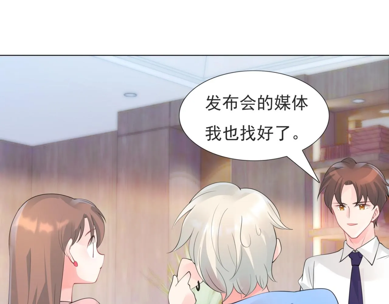 第104话见面礼 第44页