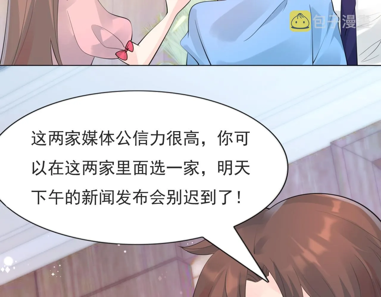 第104话见面礼 第45页