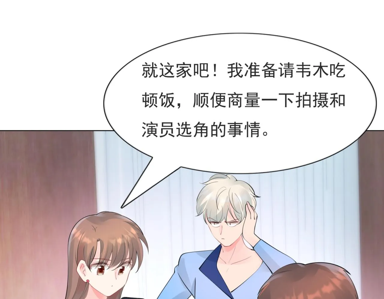 第104话见面礼 第49页
