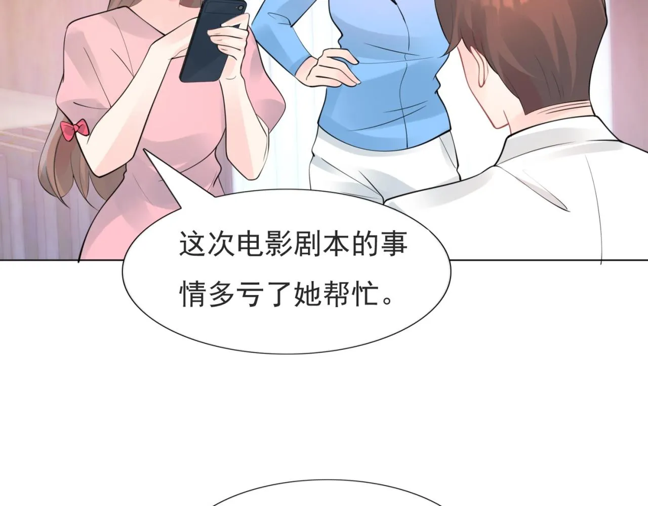 第104话见面礼 第50页