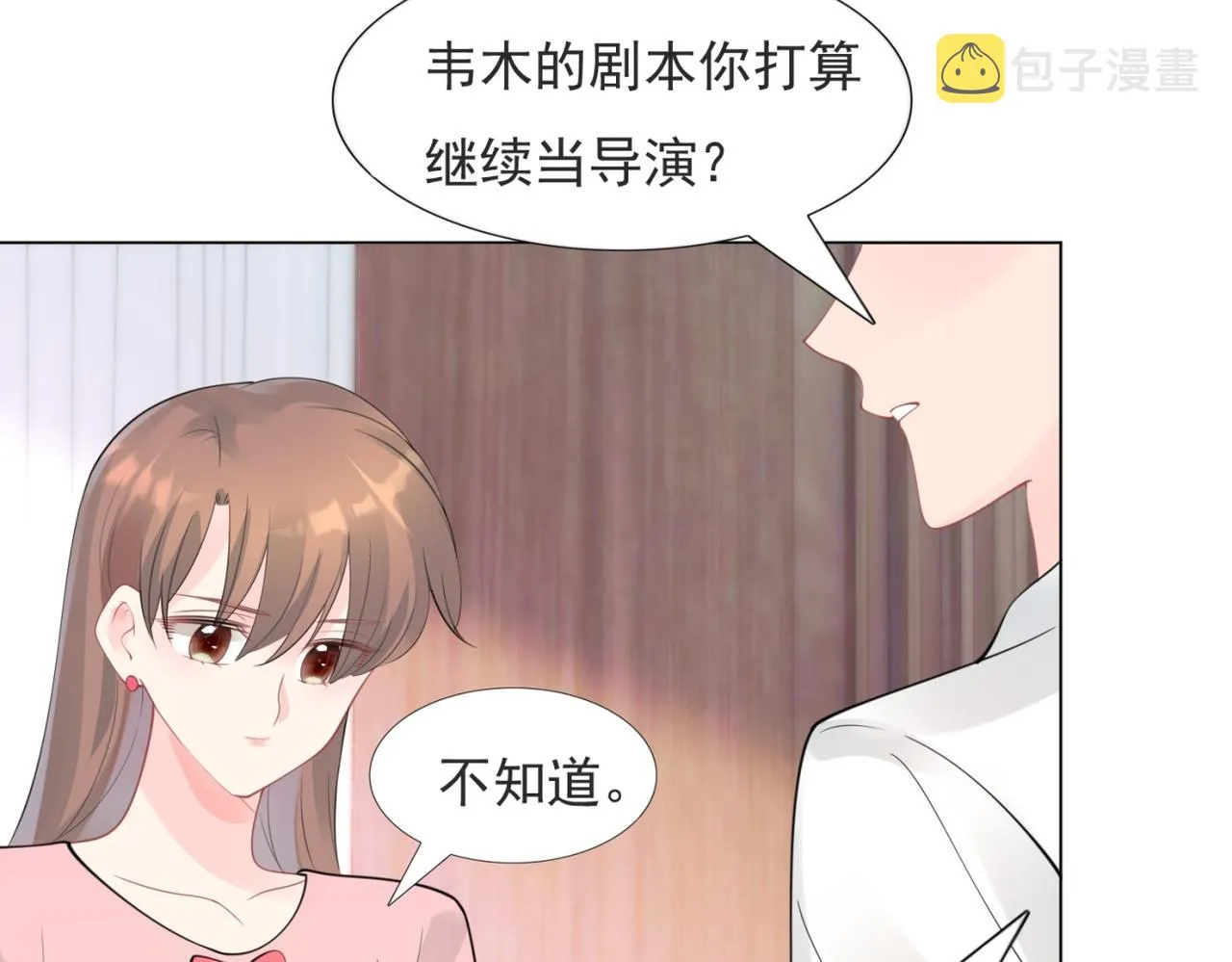 第104话见面礼 第51页