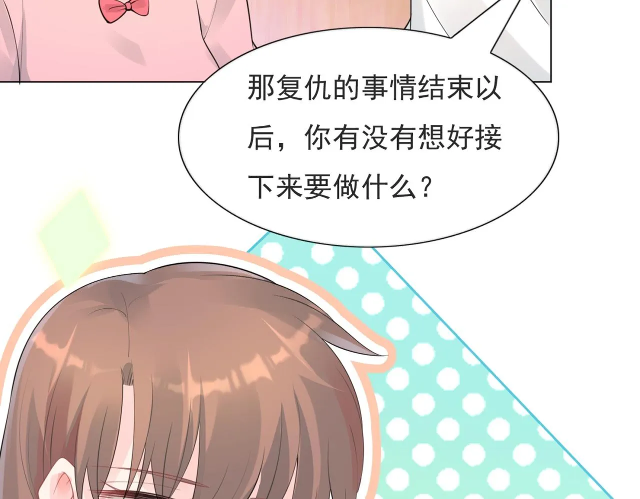 第104话见面礼 第52页