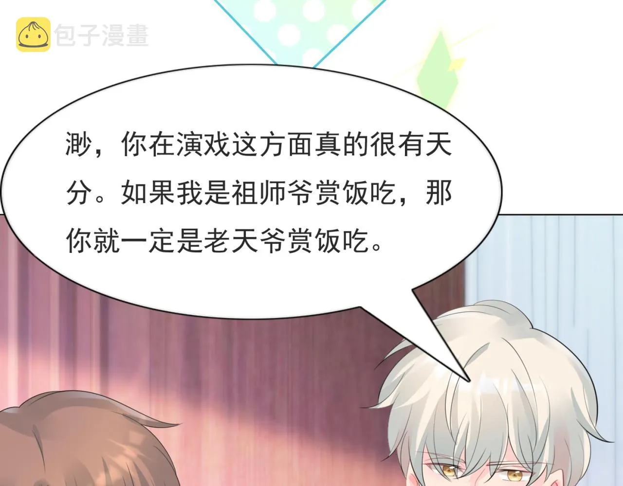 第104话见面礼 第54页