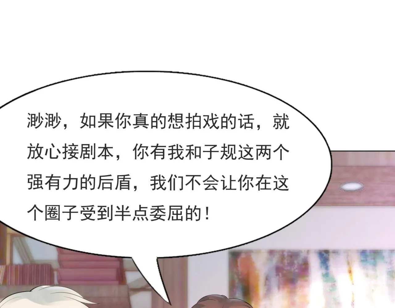 第104话见面礼 第56页