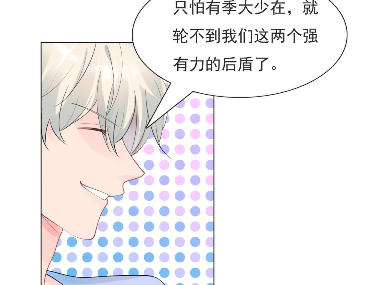 第104话见面礼 第58页