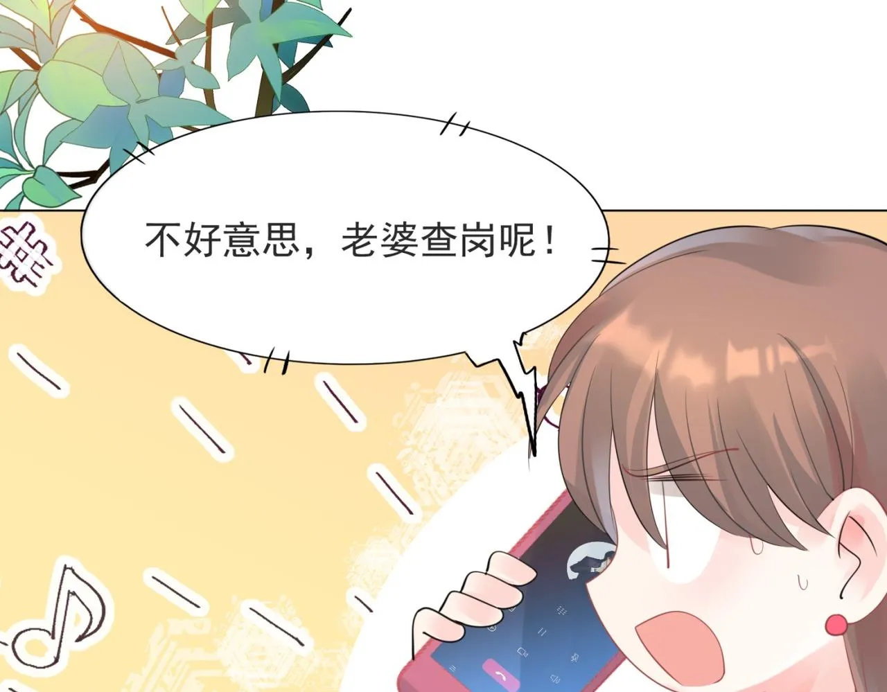 第104话见面礼 第66页