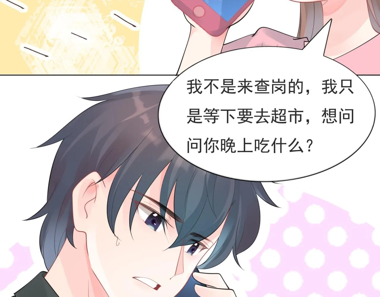 第104话见面礼 第67页
