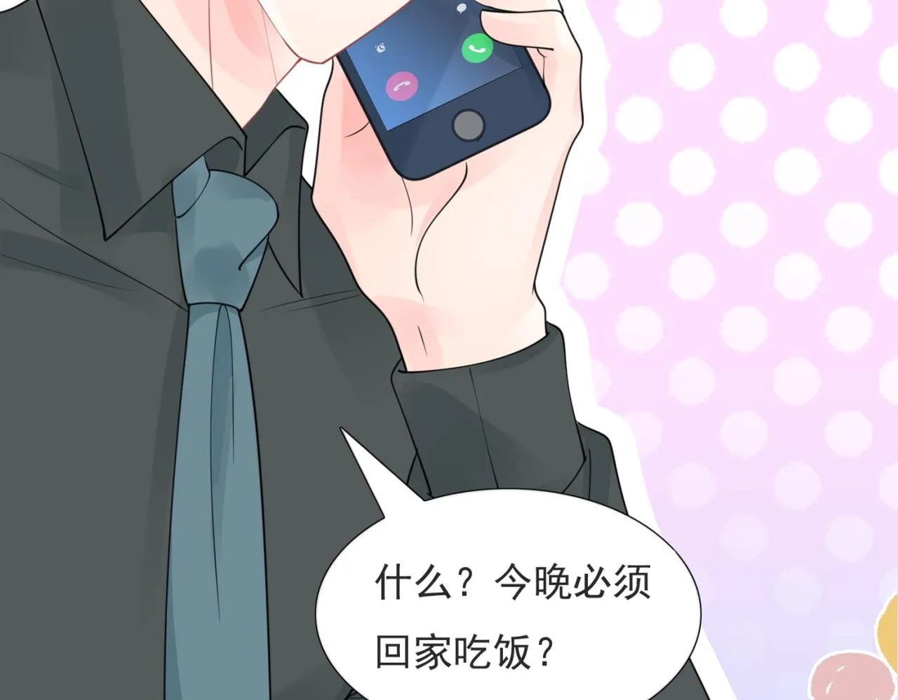 第104话见面礼 第68页