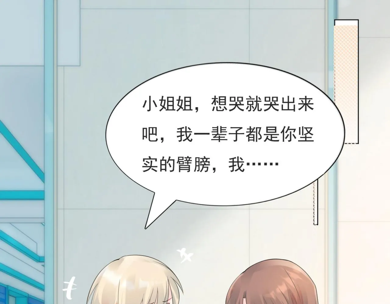 第102话将死之人的最后反击 第5页