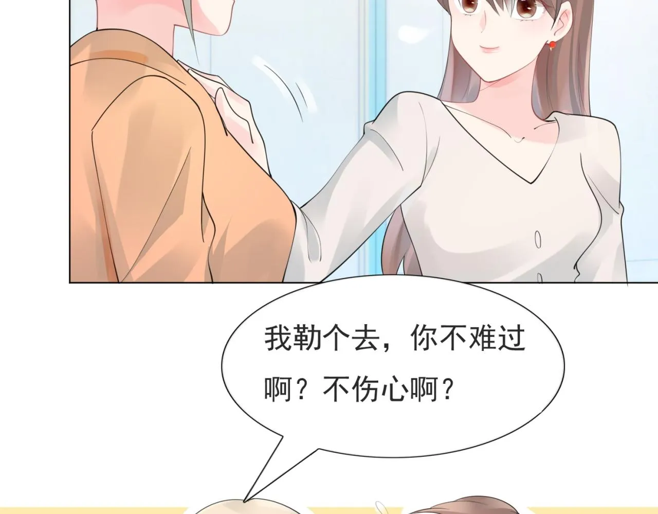 第102话将死之人的最后反击 第8页