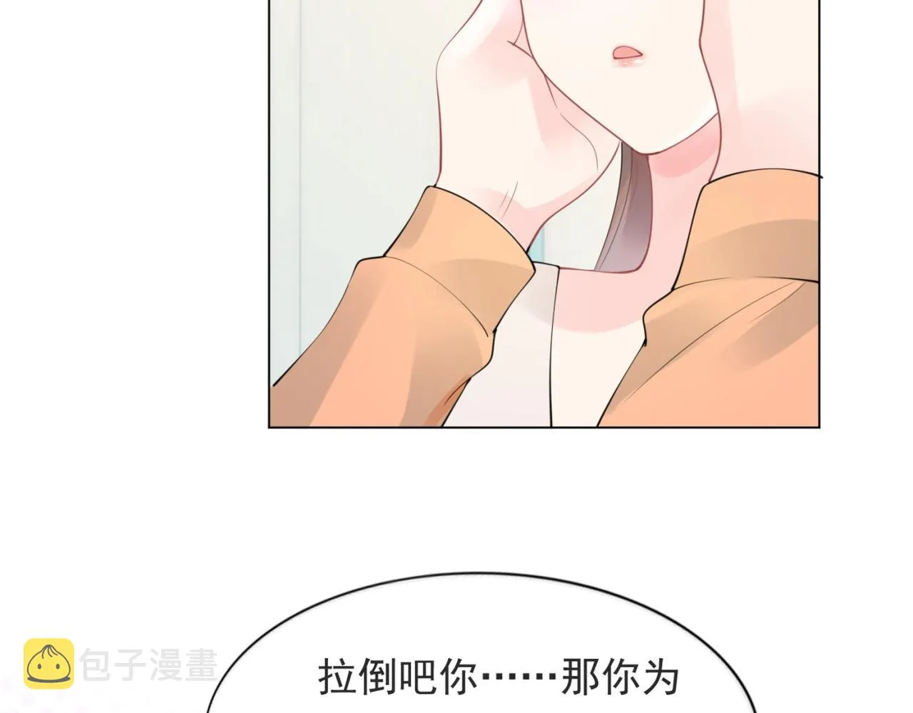 第102话将死之人的最后反击 第11页
