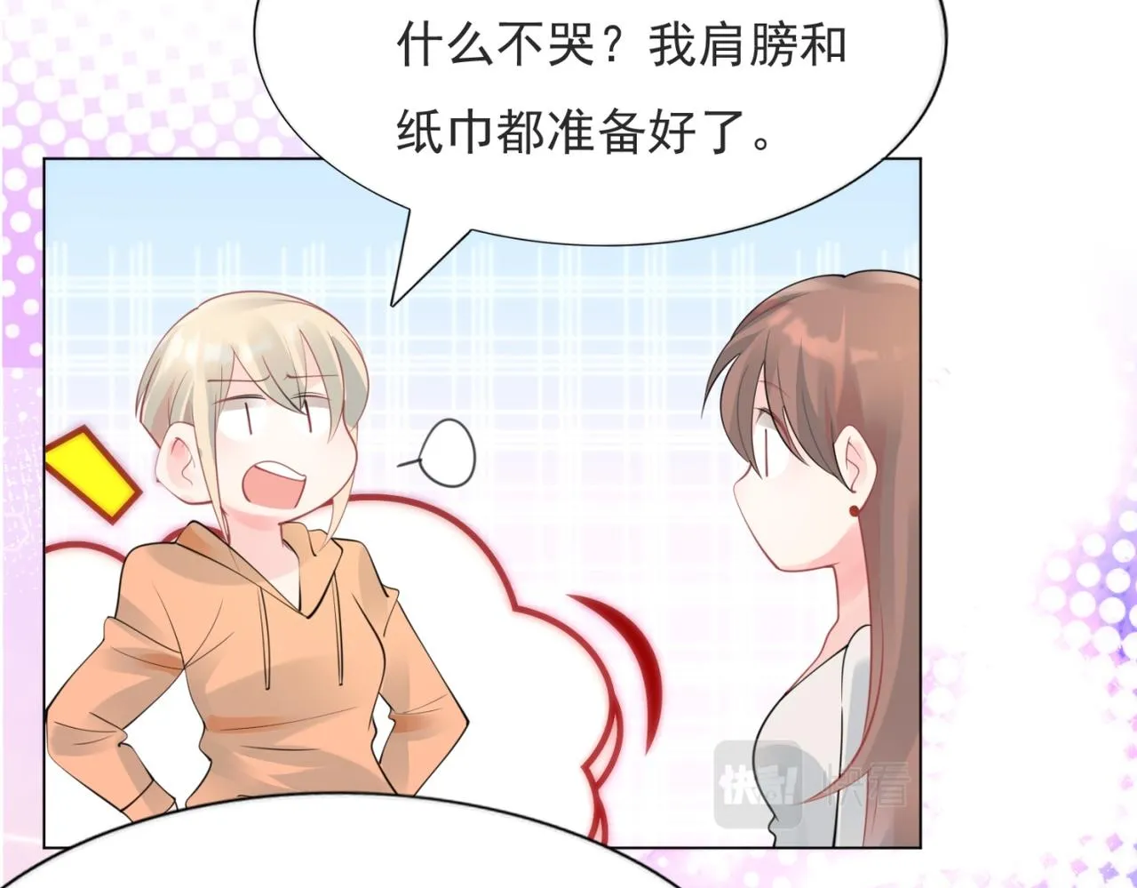 第102话将死之人的最后反击 第12页