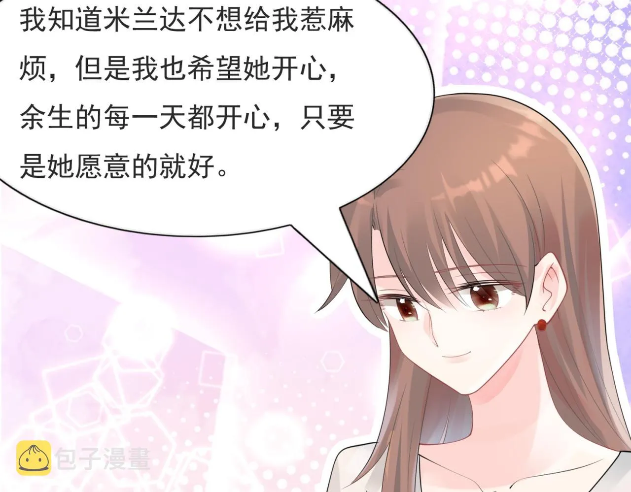 第102话将死之人的最后反击 第13页