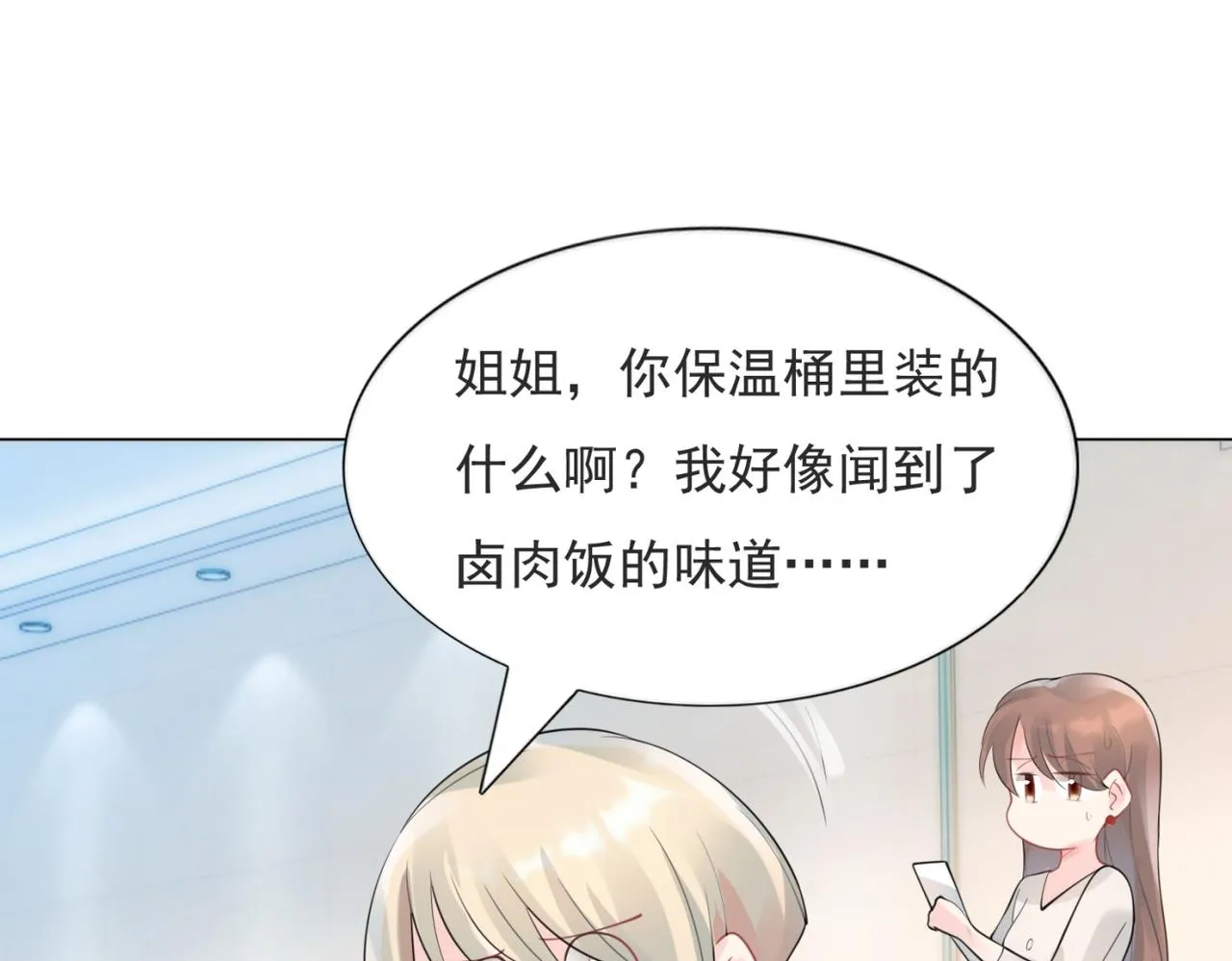 第102话将死之人的最后反击 第16页