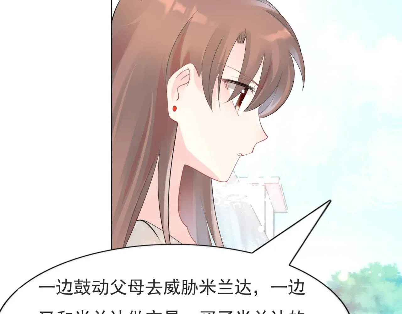 第102话将死之人的最后反击 第23页